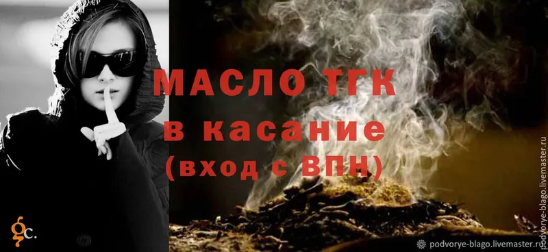 ТГК THC oil  kraken ONION  Баксан 